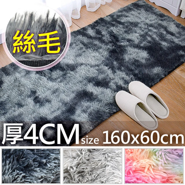 160x60cm紮染漸變色絲毛地毯(D194-60160)