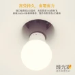 【臻光彩】LED燈泡10W 小橘美肌護眼2入組(2色溫可選/ Ra95 /德國巴斯夫專利技術)