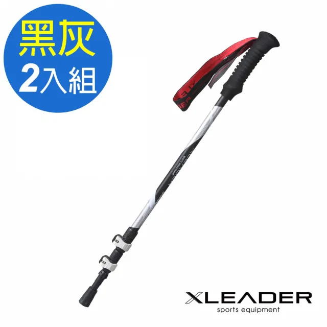 【Leader X】7075輕量鋁合金外鎖式三節登山杖 附杖尖保護套 阻泥板 2入組