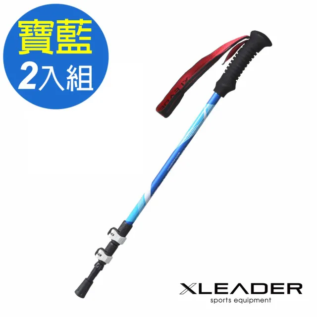 【Leader X】7075輕量鋁合金外鎖式三節登山杖 附杖尖保護套 阻泥板 2入組