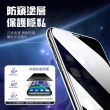 iPhone X XS 防窺氣墊9H鋼化膜手機保護貼(iPhoneXS保護貼 iPhoneX保護貼)