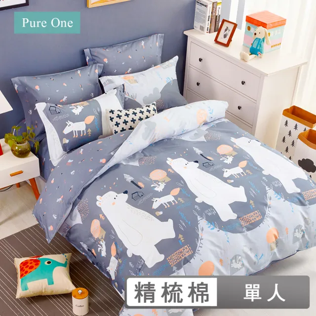 【Pure One】台灣製 100%精梳純棉 單人床包枕套組(多款任選)