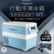 【Anqueen】安晴 AQ-C450行動冷凍冰箱(送戶外摺疊大推車)