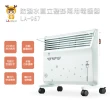 【LAPOLO】防潑水直立壁掛兩用對流式電暖器(LA-967)