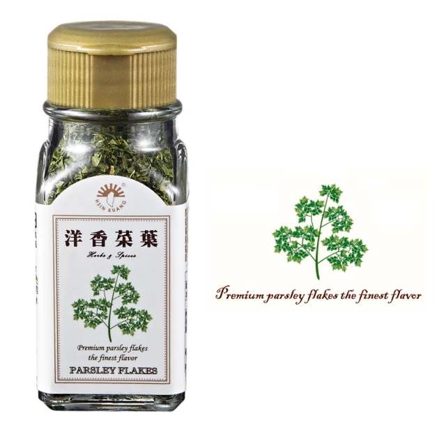 【新光洋菜】玻璃瓶洋香菜葉-3入1組(西式香料方便料理)