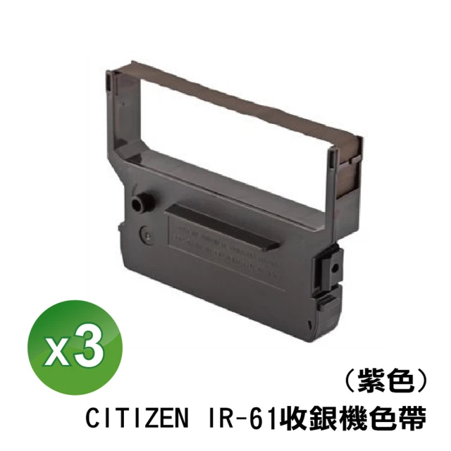 【SQ】CITIZEN IR-61 IR61 3入組 收銀機相容色帶(適用 DP600 INNOVISION 創群 6600 精業SYS-3300)