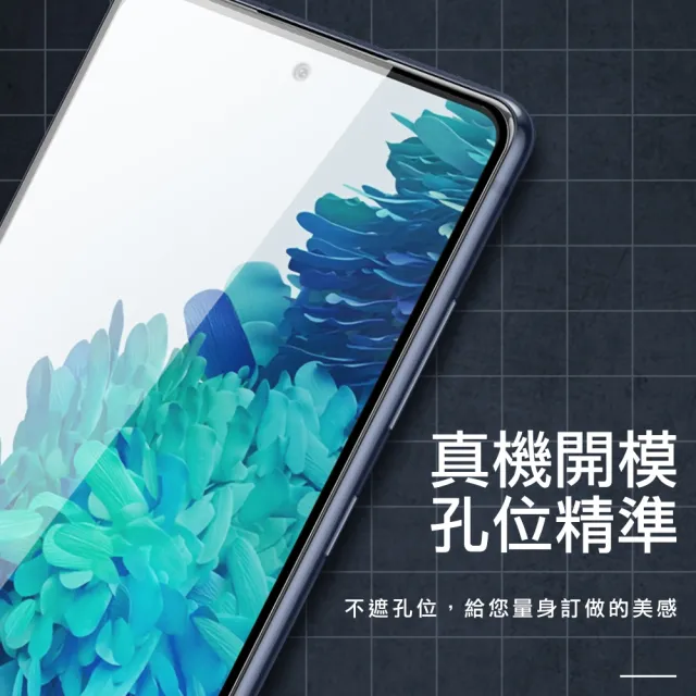 三星Galaxy S20FE 9D 9H鋼化膜手機保護貼 黑色(S20FE保護貼 S20FE鋼化膜)