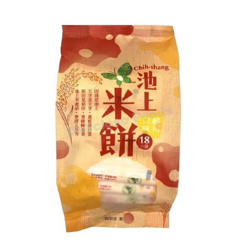 【池上鄉農會】池上米餅-起司口味(105公克x10包)