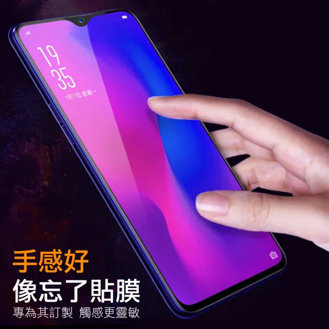 OPPO R17 Pro 滿版黑色藍光9H鋼化膜手機保護貼(3入-R17 Pro保護貼)