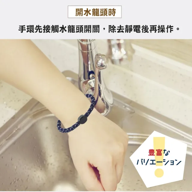 【DR.Story】日本製強導電纖維防靜電手環(抗靜電 防靜電 手環 日本製手環)