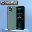 【防摔專家】iPhone 12 Pro Max 液態矽膠防摔防撞保護殼