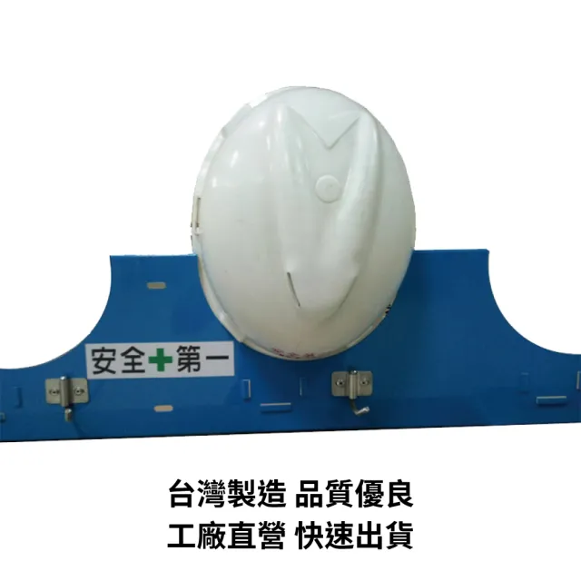 鋁製 工程安全帽架 6頂(台灣製造 工地五金 6只)