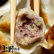 【上野物產】醇厚風味牛肉水餃x2包(900g±10%/約50顆/包)