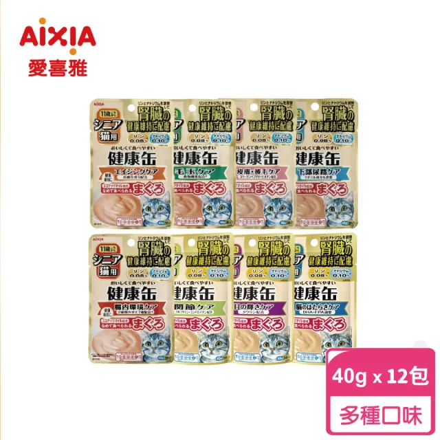 【Aixia 愛喜雅】腎臟健康餐包系列40g*12包(貓副食/成貓/老貓/口味任選)