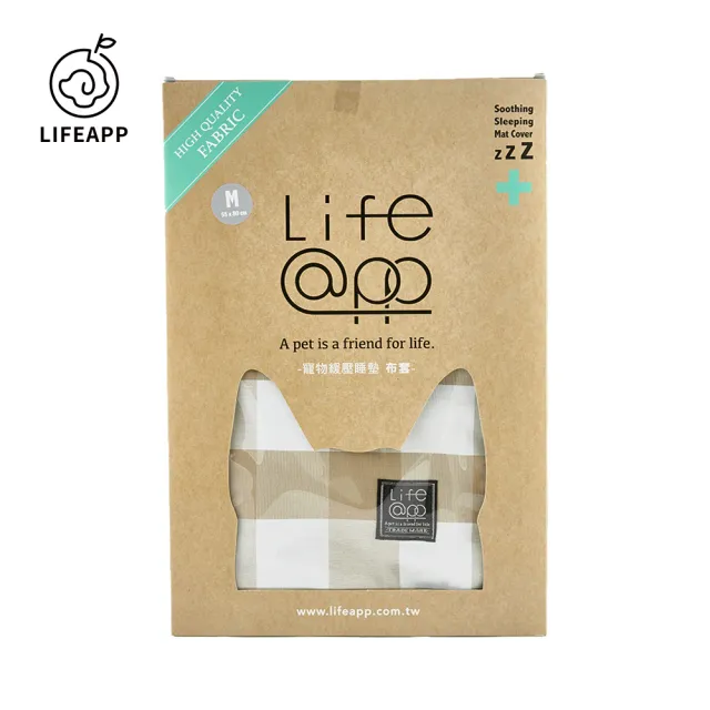【LIFEAPP 徠芙寶】經典格子布套/M(經典格子優雅耐看/4色可選)
