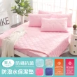 【Pure One】日本防蹣抗菌 採用3M防潑水技術 單人床包式保潔墊(單人 多色選擇)