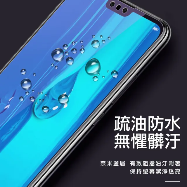 華為 y9 2019 藍光9H鋼化膜手機保護貼(Y9 2019保護貼 Y9 2019鋼化膜)