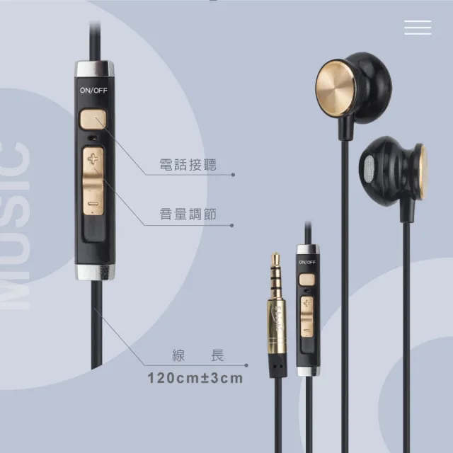 【E-books】SS23 耳塞式耳機(音量調整/磁吸收納/附Type C音源轉接線)