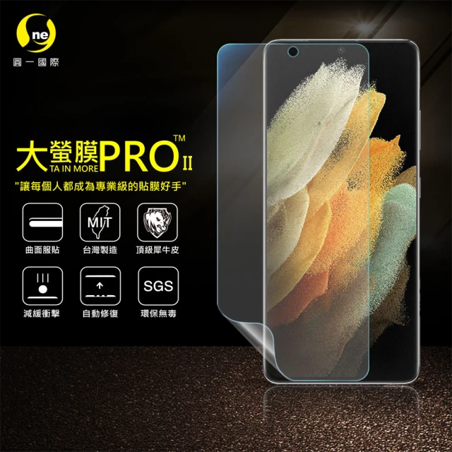 【o-one大螢膜PRO】Samsung Galaxy S21 Ultra 滿版手機螢幕保護貼