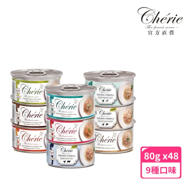 【Cherie 法麗】特惠兩箱組-招牌微湯汁系列貓罐80g 24罐x2箱(九種口味任選 副食 全齡貓)