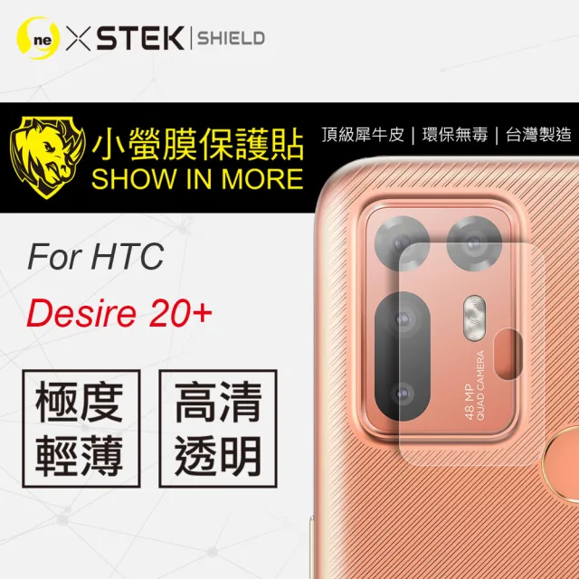 【o-one台灣製-小螢膜】HTC Desire 20+ 全膠鏡頭保護貼 兩入組(曲面 軟膜 SGS 自動修復)