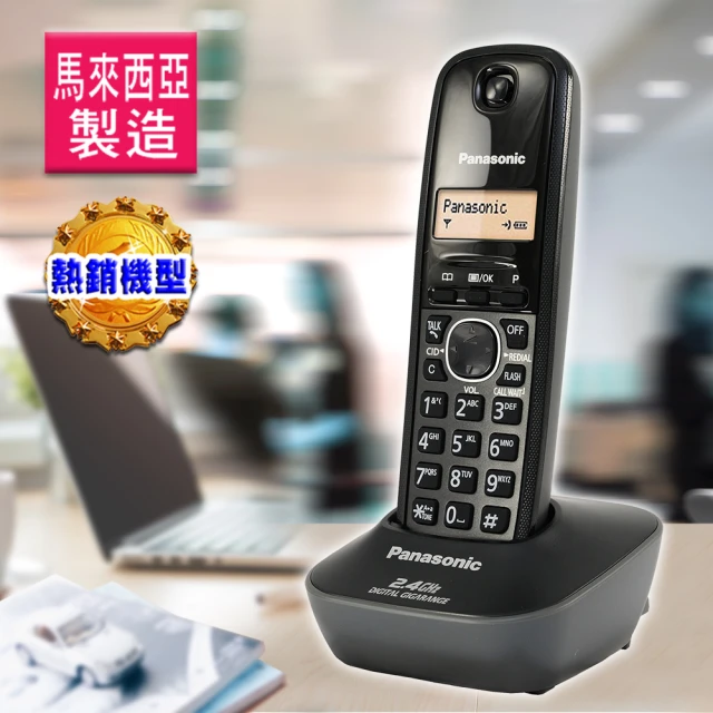 【Panasonic 國際牌】數位高頻無線電話(KX-TG3411)