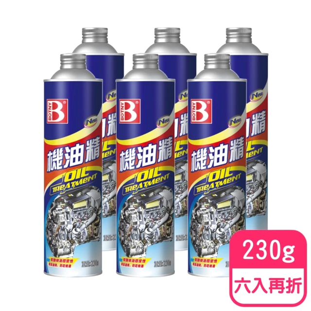 【B牌】BOTNY 汽車引擎 機油精 230g 六入(引擎 油精 積碳 省油 潤滑 動力 散熱)