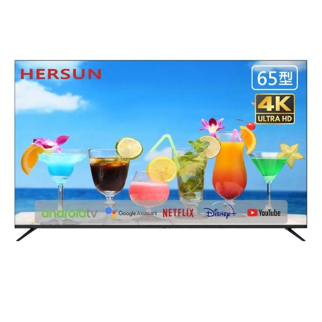 【HERSUN 豪爽】65型4K連網液晶顯示器(HS-65UW01)