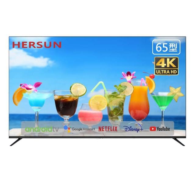  HERSUN 豪爽 65型4K連網液晶顯示器 HS-65UW01，具備3840 X 2160高解析度，支援USB影片、音樂、圖片播放，適閤家庭娛樂與多媒體使用。親民價格，品質優良，本月TOP30推薦，館長力薦。 