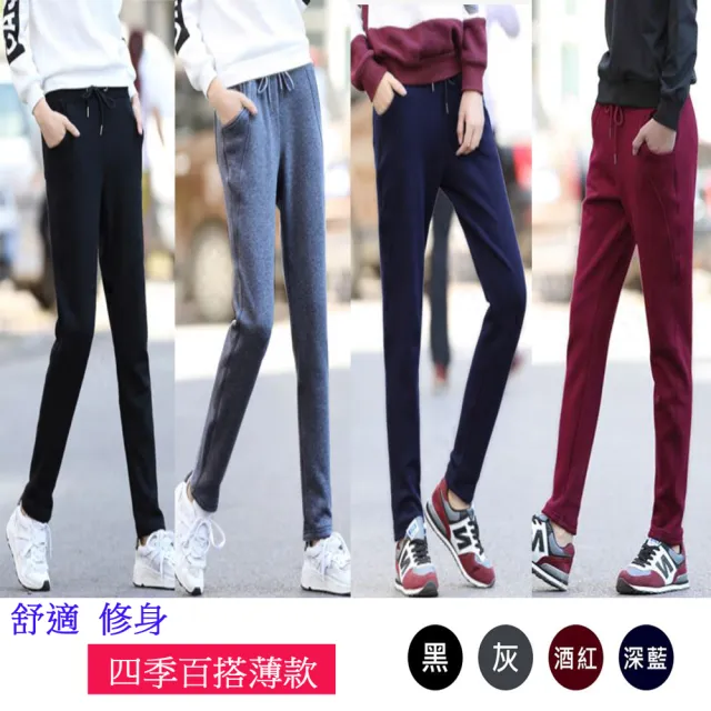【Everyday select】韓風修身顯瘦運動休閒長褲M-XXL(女長褲運動褲)