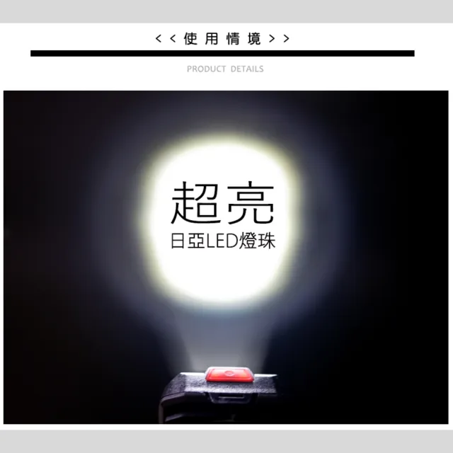 【JP嚴選-捷仕特】第六代 日亞LED 超亮白光頭燈