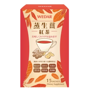 【Wedar 薇達】蒸生薑紅茶纖盈養生1+1盒組(15包/盒)