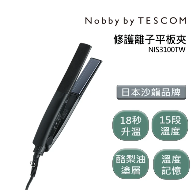 Nobby by TESCOM 日本專業沙龍修護離子平板夾 NIS3100TW 夜空黑(升溫只需18秒)