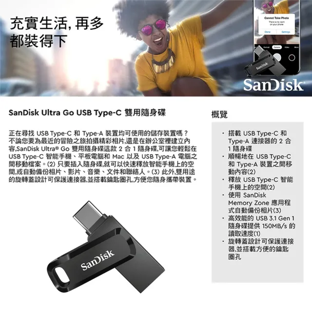 【SanDisk 晟碟】全新版 256GB Ultra Go USB3.2 TYPE-C 雙用隨身碟(高速讀取400MB/s 原廠5年保固)