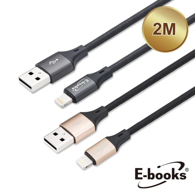 【E-books】XA11 蘋果Lightning 鋁合金充電傳輸線2M