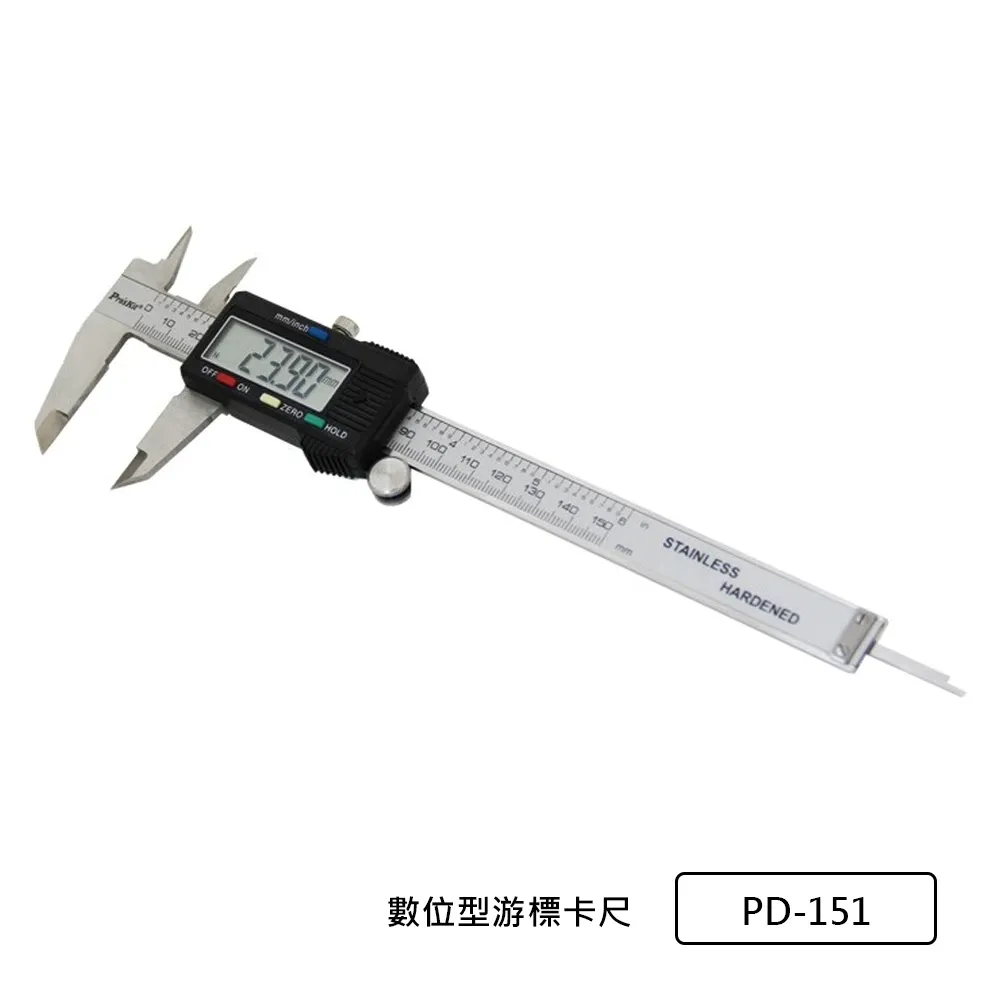 【Pro’sKit 寶工】數位型游標卡尺V(PD-151)