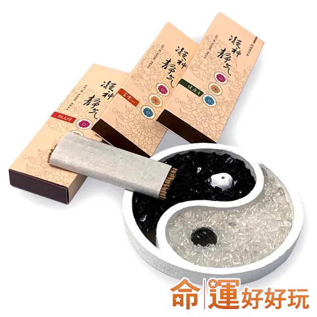 【命運好好玩】太極轉運香盤+開運每日香組