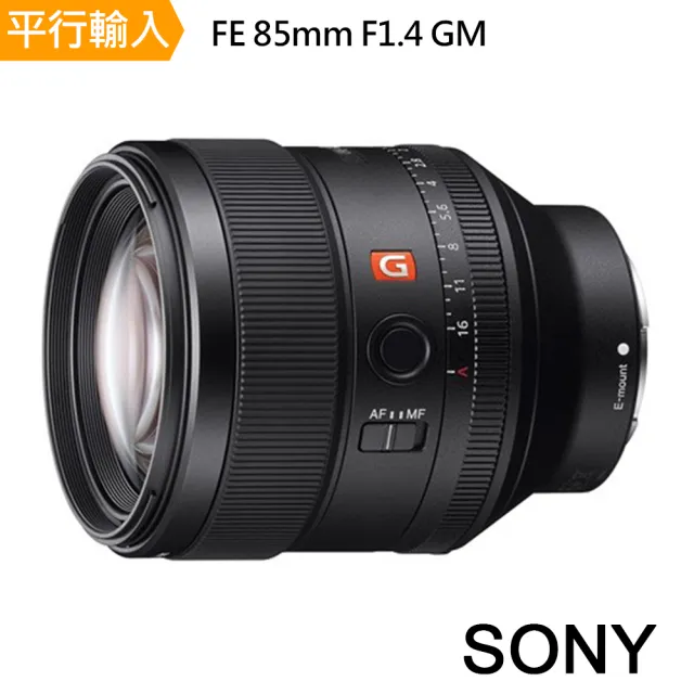 【SONY 索尼】FE 85mm f1.4 GM 鏡頭(平輸-送拭鏡筆背帶)
