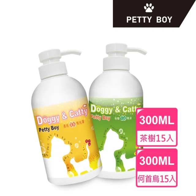 【Petty Boy】有機茶樹洗毛精300ml*15入+何首烏洗毛精 300ml*15入(特惠囤貨雙組合)