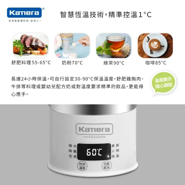 【Kamera 佳美能】溫控式多功能旅行電熱水壺 HD-9642(燒水/除氯/花茶/煮麵/火鍋/保溫)
