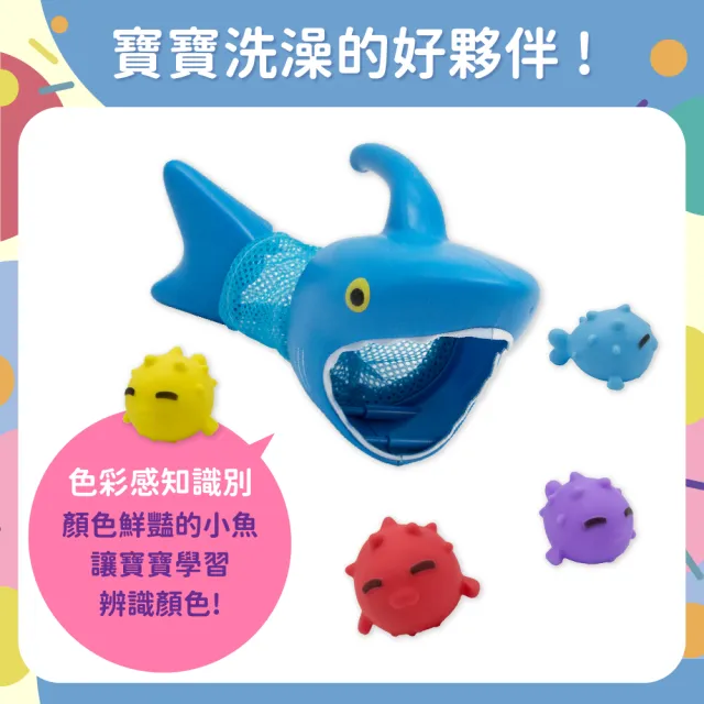 【OhBabyLaugh】洗澡玩具-鯊魚立體撈魚組(兒童戲水玩具/洗澡玩具/玩水玩具/撈魚噴水玩具)