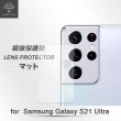 【Metal-Slim】Samsung Galaxy S21 Ultra 5G(鏡頭玻璃保護貼)
