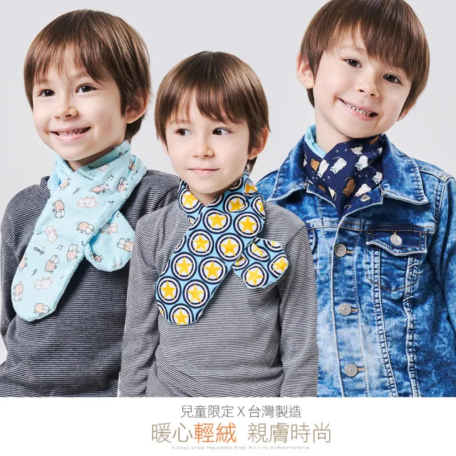 【GIAT】台灣製MIT兒童刷絨保暖圍脖(1件組)