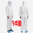 【中科佳庭  3件組】pe 淋膜 防護衣隔離衣(防護衣隔離衣)