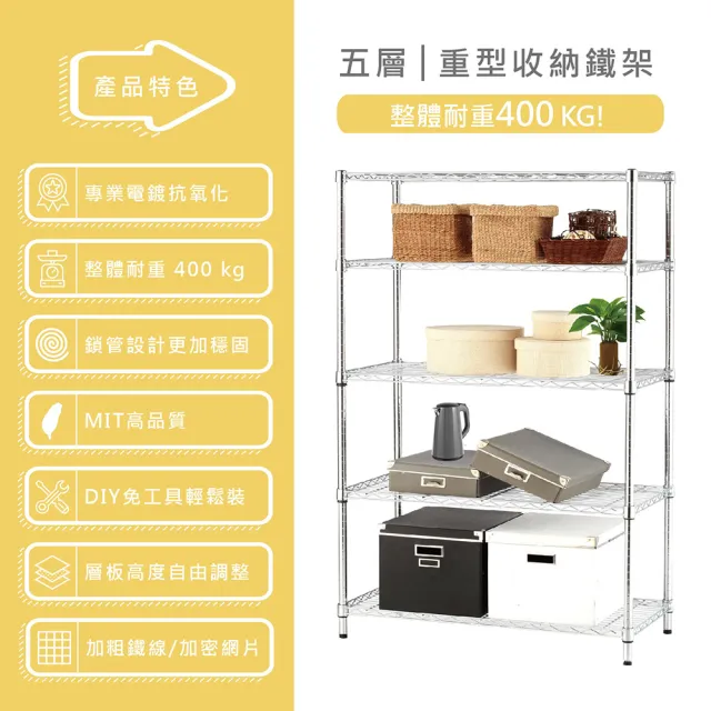 【KIWISH】鐵架MIT重型鎖管五層置物架150x46x180cm-電鍍銀(鐵架/收納架/層架/置物架/電鍍鉻架/波浪架/貨架)