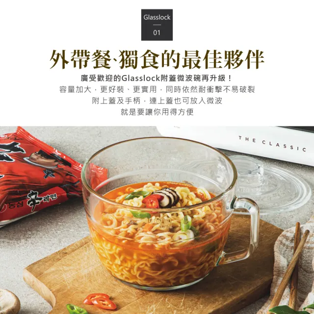 【Glasslock】買一送一 韓國製強化玻璃大容量可微波泡麵碗1100ml