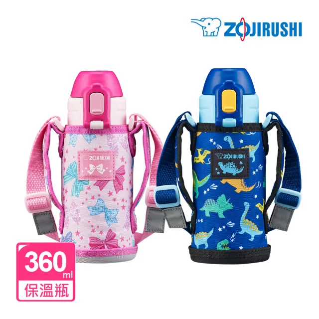 【ZOJIRUSHI 象印】不鏽鋼兒童水壺保冷瓶 360ml 附吸管/外袋/名牌(SD-CKE36 保冰/環保杯)