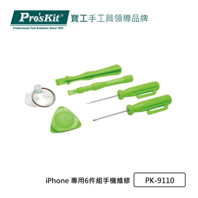 【Pro’sKit 寶工】iPhone 專用6件組手機維修(PK-9110)