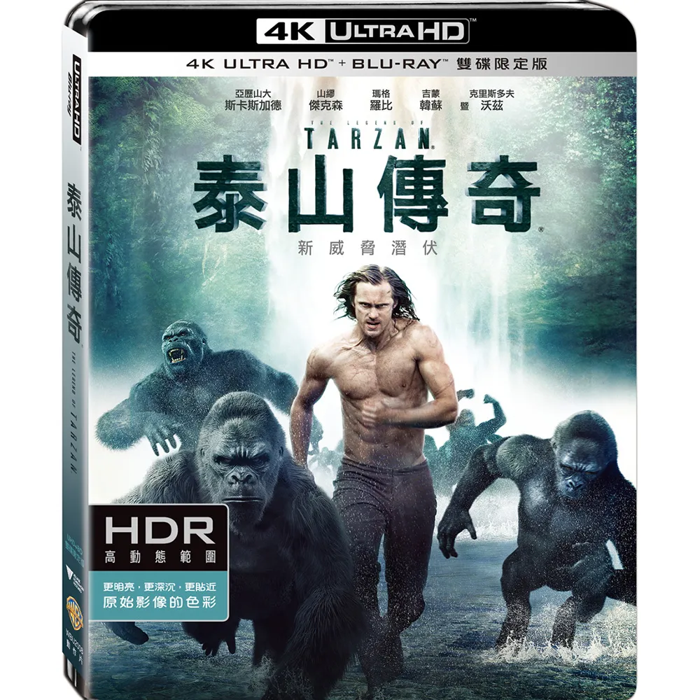 【得利】泰山傳奇 UHD+BD 雙碟限定版