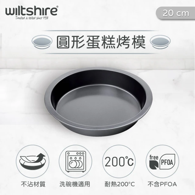 澳洲Wiltshire 圓形蛋糕烤盤(20CM)